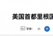 美国一客机与“黑鹰”直升机相撞，客机坠河，机上有约60名乘客！里根华盛顿国家机场暂时关闭！特朗普已知悉