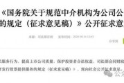重磅：投行收费标准收紧，券商再次被重锤