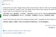 部分 Mac 用户反馈 2024 新款 USB-C 妙控设备不兼容旧版苹果 macOS 系统