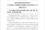 近300亿A股，大动作