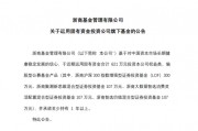 浙商基金宣布621万元自购旗下产品