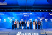 金鹰基金副总经理兼首席运营官牟敦国出席2024金麒麟分析师大会