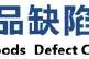 黑猫投诉成为全国消费品缺陷线索监测协作网首批成员单位
