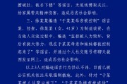 警方通报于某某酒后意外坠楼身亡事件