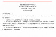 陈泽伟获批出任太平人寿总经理助理、财务负责人