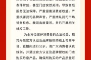 丹泉酒业：有电商平台、直播间销售假冒产品