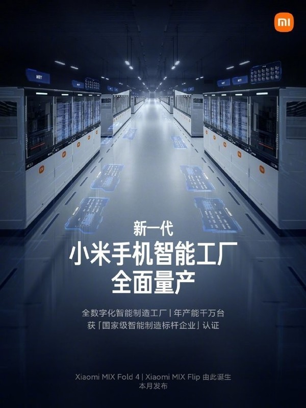 这么猛？博主：小米手机二季度全球出货量预计4000万+