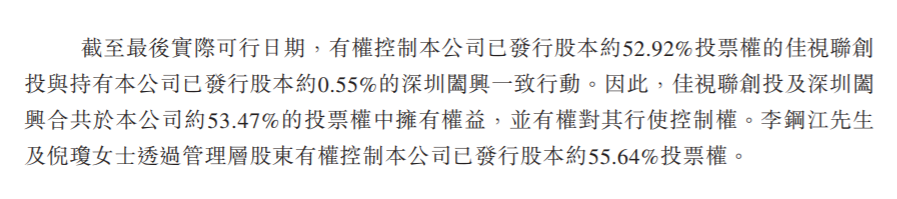 赛美特拟赴港上市：华为、比亚迪是股东，上半年增收不增利