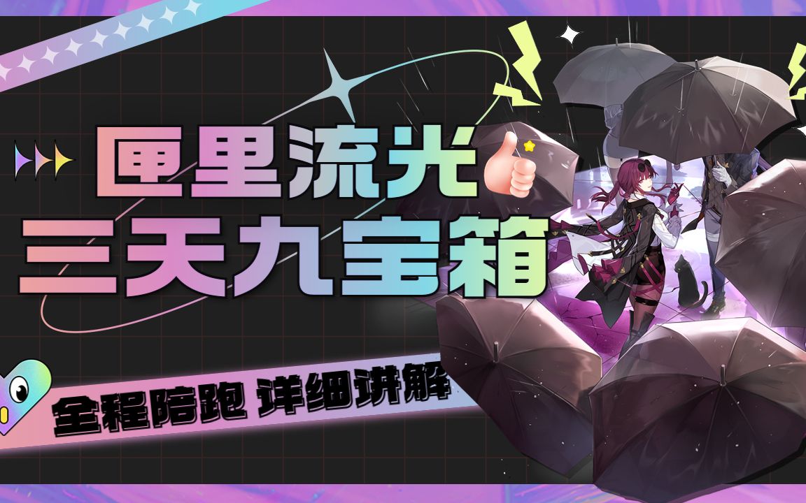 流光庭院攻略(流光殿游戏攻略)