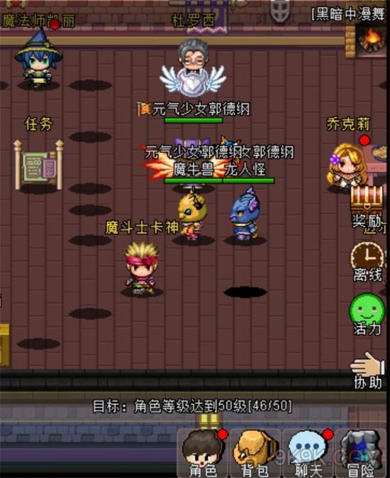 关于的魔怎么攻略的信息