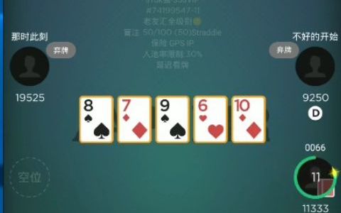 德扑线上攻略(线上德扑圈怎么作弊)