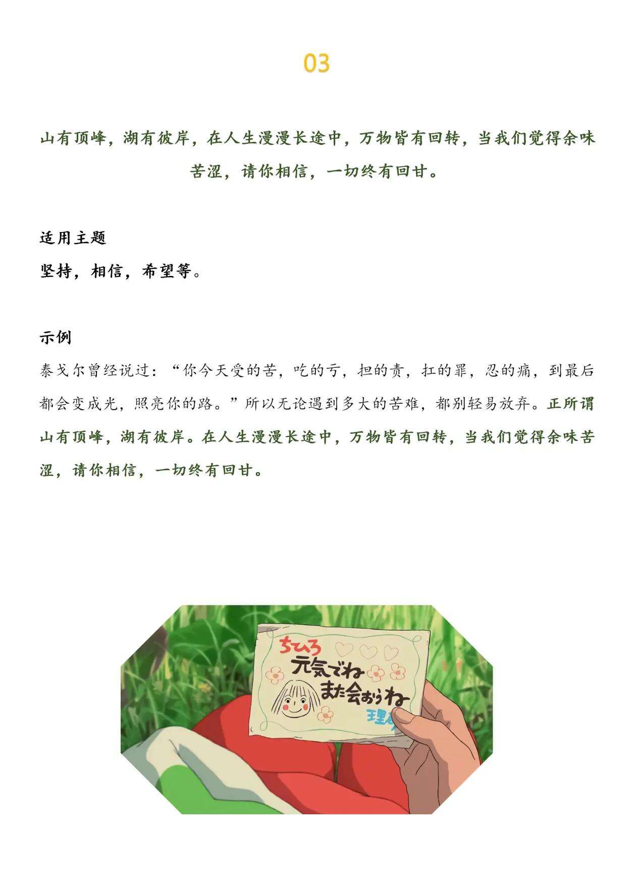球赛文案有趣作文(球赛文案有趣作文600字)