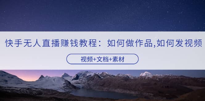 无人直播做什么赚钱多(无人直播真的可以很赚钱吗)
