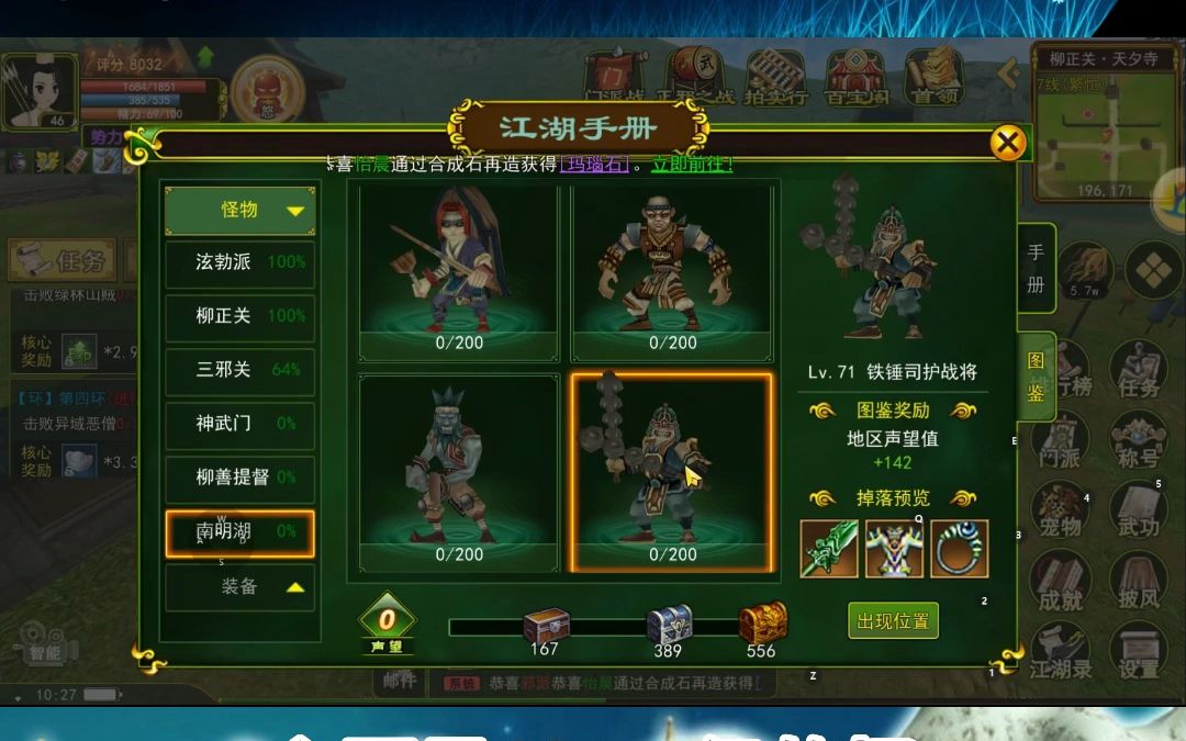 热血江湖礼包攻略(热血江湖礼包码通用)