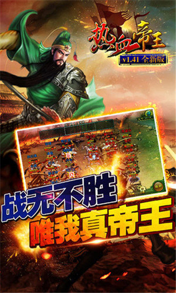 热血帝王建筑攻略(热血帝王建筑攻略大全)