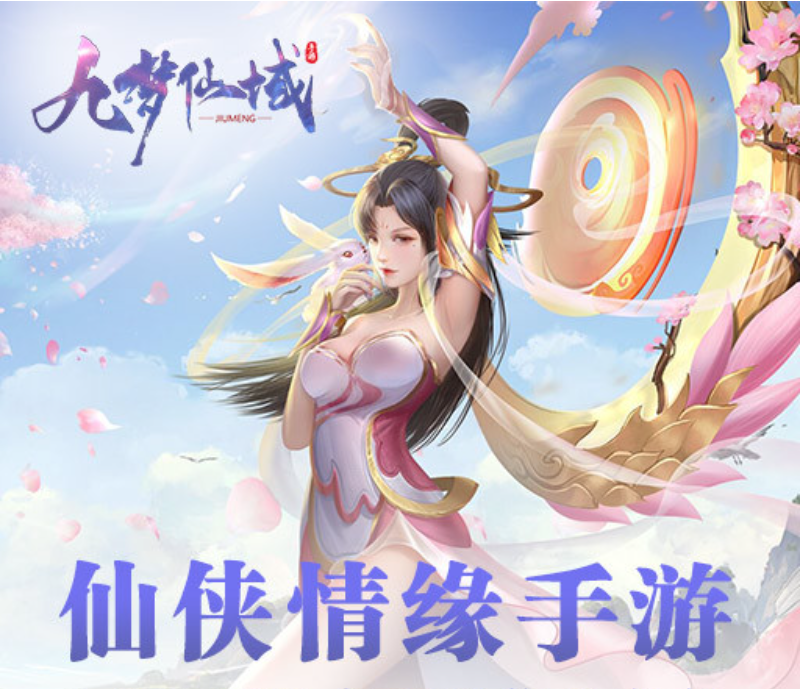 域仙攻略(仙域道具汇总)